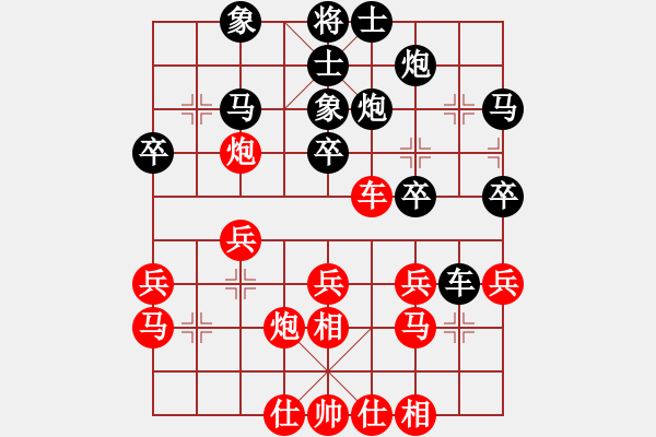 象棋棋谱图片：田长兴 先和 尚培峰 - 步数：30 