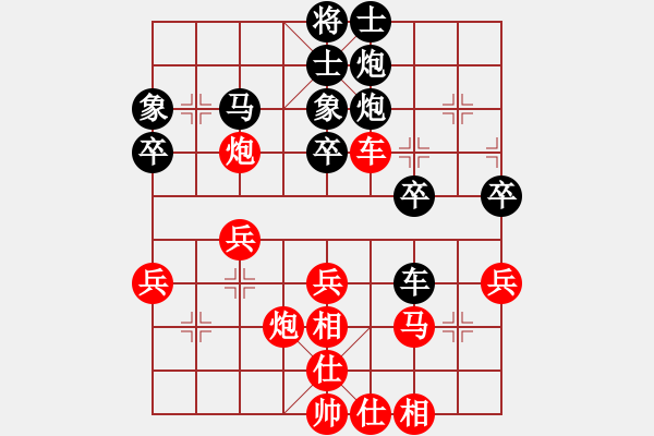 象棋棋谱图片：田长兴 先和 尚培峰 - 步数：40 