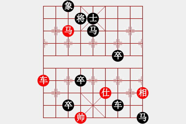 象棋棋譜圖片：第34局 車馬單仕相巧勝車雙馬卒單士象 - 步數(shù)：0 