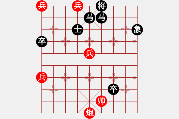 象棋棋譜圖片：老兵搜山 160;紅先勝 朱小堅 - 步數(shù)：10 