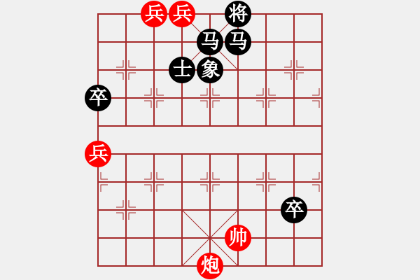 象棋棋譜圖片：老兵搜山 160;紅先勝 朱小堅 - 步數(shù)：20 