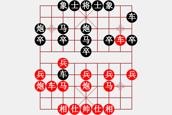 象棋棋譜圖片：陳寒峰 先勝 王斌 - 步數(shù)：20 