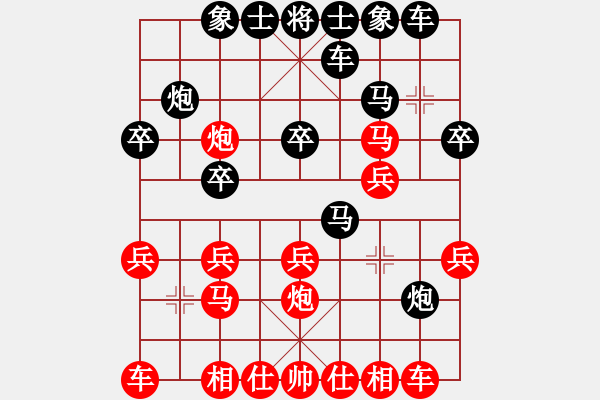 象棋棋谱图片：R4-07 越南 阮龙海 先和 中国香港 黄学谦.XQF - 步数：20 
