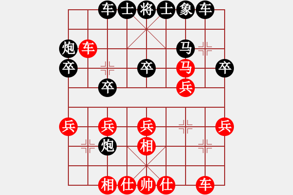 象棋棋谱图片：R4-07 越南 阮龙海 先和 中国香港 黄学谦.XQF - 步数：30 