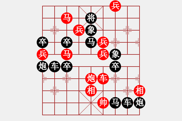 象棋棋譜圖片：咆 - 步數(shù)：10 