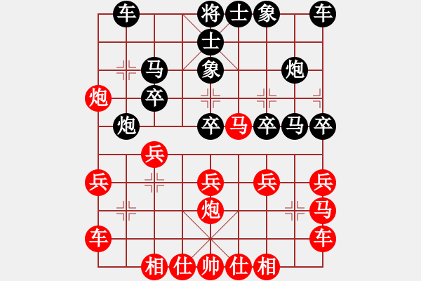 象棋棋譜圖片：小小火箭(7星)-負(fù)-山里棋手(8星) - 步數(shù)：20 