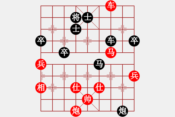 象棋棋譜圖片：朱庭富 先勝 張翼 - 步數(shù)：80 