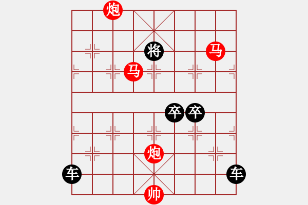 象棋棋譜圖片：《雅韻齋》【 滿壺清茶溢幸福 半卷殘棋慰平生 】☆ 秦 臻 擬局 - 步數(shù)：10 