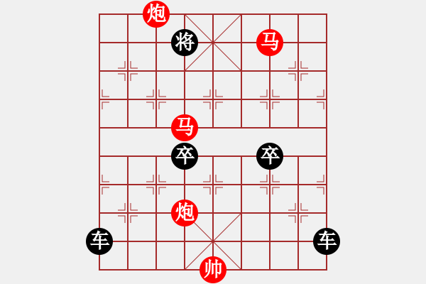 象棋棋譜圖片：《雅韻齋》【 滿壺清茶溢幸福 半卷殘棋慰平生 】☆ 秦 臻 擬局 - 步數(shù)：30 