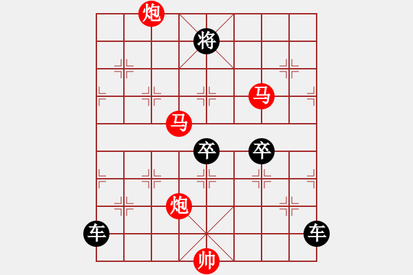 象棋棋譜圖片：《雅韻齋》【 滿壺清茶溢幸福 半卷殘棋慰平生 】☆ 秦 臻 擬局 - 步數(shù)：50 