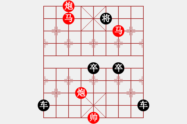 象棋棋譜圖片：《雅韻齋》【 滿壺清茶溢幸福 半卷殘棋慰平生 】☆ 秦 臻 擬局 - 步數(shù)：60 