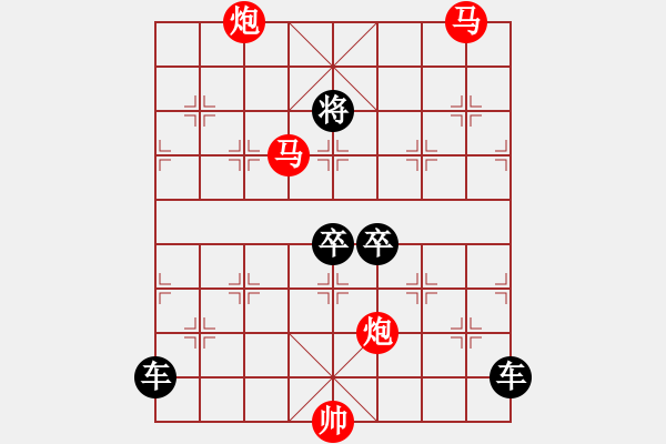 象棋棋譜圖片：《雅韻齋》【 滿壺清茶溢幸福 半卷殘棋慰平生 】☆ 秦 臻 擬局 - 步數(shù)：70 