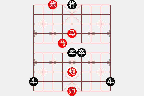 象棋棋譜圖片：《雅韻齋》【 滿壺清茶溢幸福 半卷殘棋慰平生 】☆ 秦 臻 擬局 - 步數(shù)：90 