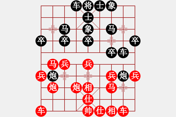 象棋棋谱图片：弈见微知棋(4段)-和-老夫菜豆腐(9段) - 步数：20 