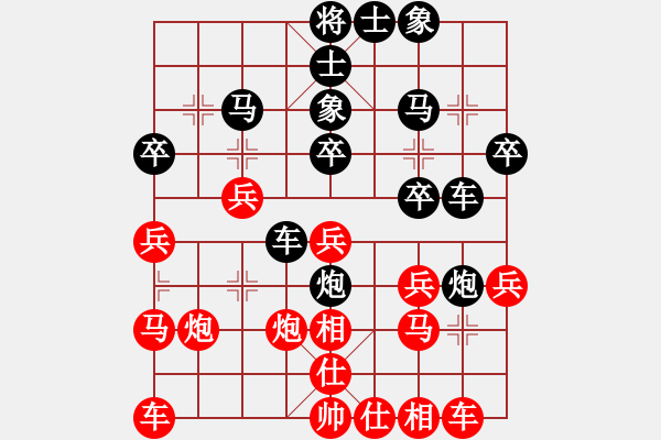 象棋棋谱图片：弈见微知棋(4段)-和-老夫菜豆腐(9段) - 步数：30 