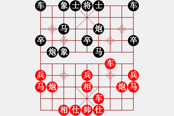 象棋棋譜圖片：9135局 A11-順相局-旋九專雙核-業(yè)余 紅先和 小蟲引擎24層 - 步數(shù)：20 