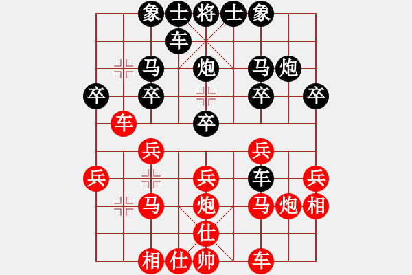 象棋棋譜圖片：彩易玄機(9段)-勝-曉婷(9段) - 步數(shù)：20 