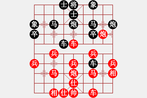 象棋棋譜圖片：彩易玄機(9段)-勝-曉婷(9段) - 步數(shù)：30 