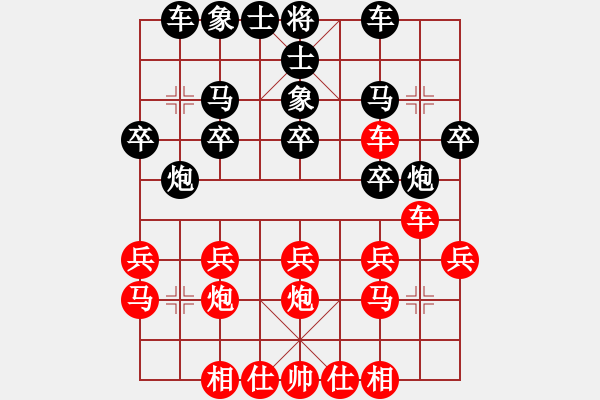 象棋棋譜圖片：大師群-臭棋VS大師群樺(2012-12-23) - 步數(shù)：20 