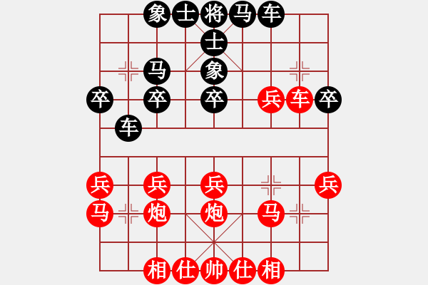 象棋棋譜圖片：大師群-臭棋VS大師群樺(2012-12-23) - 步數(shù)：30 