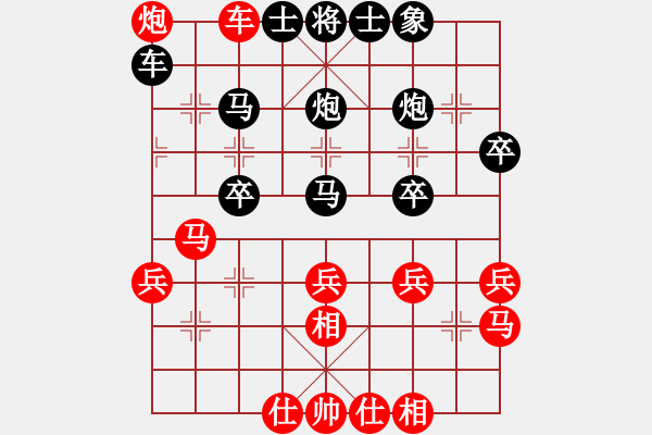 象棋棋譜圖片：人機對戰(zhàn) 2024-11-9 20:12 - 步數(shù)：30 