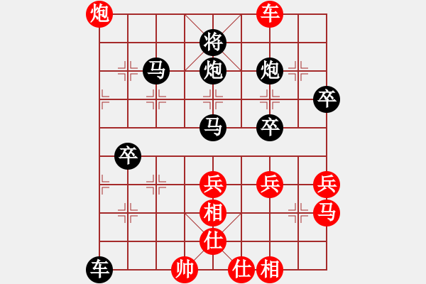 象棋棋譜圖片：人機對戰(zhàn) 2024-11-9 20:12 - 步數(shù)：40 