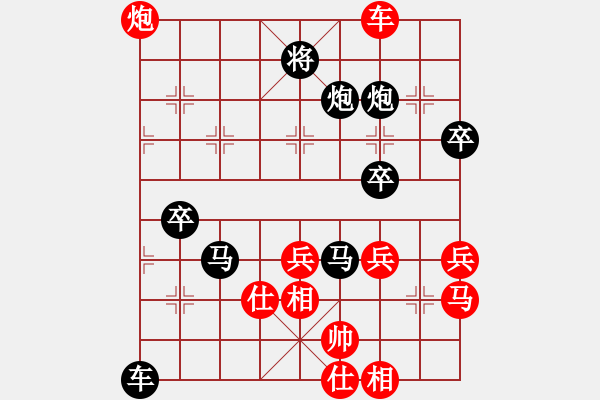 象棋棋譜圖片：人機對戰(zhàn) 2024-11-9 20:12 - 步數(shù)：48 