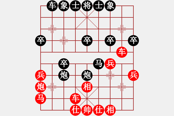 象棋棋譜圖片：tyoopyt(7弦)-和-風(fēng)再起時(shí)(9星) - 步數(shù)：30 