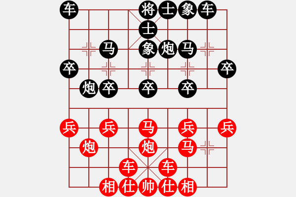 象棋棋譜圖片：布局：反宮馬（5）――反宮馬對中炮橫車 - 步數(shù)：20 