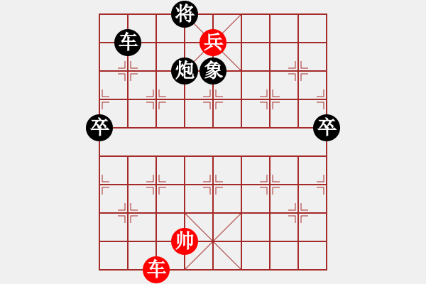 象棋棋譜圖片：第367局 少見相拘 - 步數(shù)：10 