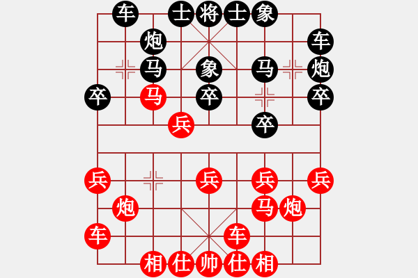 象棋棋譜圖片：閩南虎(1段)-和-大兵小兵(8段) - 步數(shù)：20 