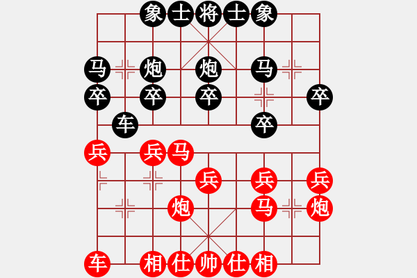 象棋棋譜圖片：弈海浪子(5段)-負(fù)-棋王雙龍(5段) - 步數(shù)：20 