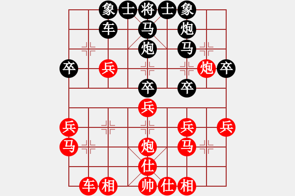 象棋棋譜圖片：神鋒(7段)-勝-虎年吉祥(5段) - 步數(shù)：30 