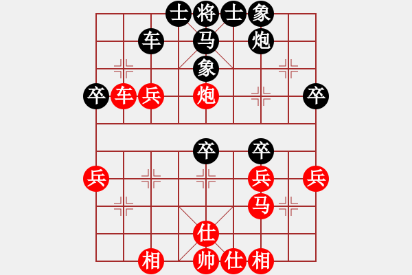 象棋棋譜圖片：神鋒(7段)-勝-虎年吉祥(5段) - 步數(shù)：40 