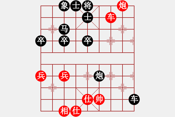 象棋棋譜圖片：行者必達(dá)[紅] -VS- 清風(fēng)[黑]瞎馬！呵呵shu - 步數(shù)：50 