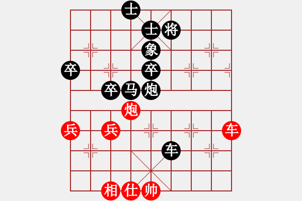 象棋棋譜圖片：行者必達(dá)[紅] -VS- 清風(fēng)[黑]瞎馬！呵呵shu - 步數(shù)：70 