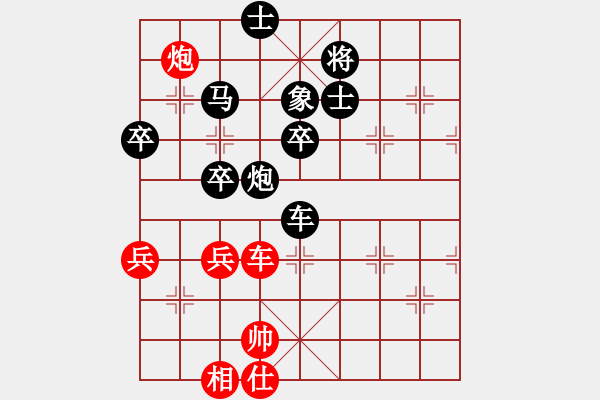 象棋棋譜圖片：行者必達(dá)[紅] -VS- 清風(fēng)[黑]瞎馬！呵呵shu - 步數(shù)：80 