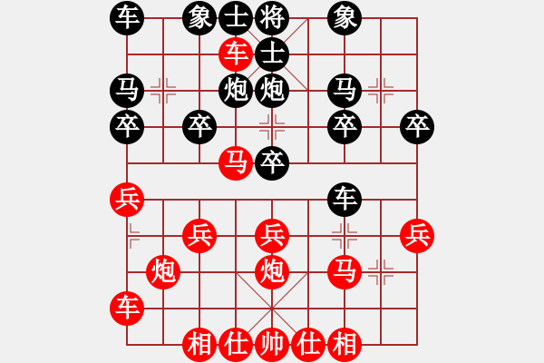 象棋棋譜圖片：橫才俊儒[292832991] -VS- 關(guān)公[767157001] - 步數(shù)：20 