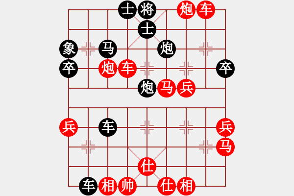 象棋棋譜圖片：lpoiuyt1234[紅] -VS- bbboy002[黑] - 步數(shù)：40 