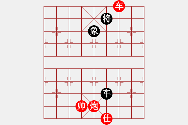 象棋棋譜圖片：屠景明編著之車(chē)炮士勝車(chē)雙相局之一 - 步數(shù)：10 