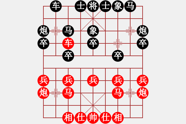 象棋棋譜圖片：第四輪 郭倚航（負）vs朱正兵 - 步數(shù)：20 