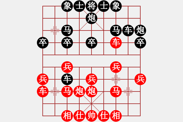 象棋棋譜圖片：董嘉琦 先負 撒世洋 - 步數(shù)：20 