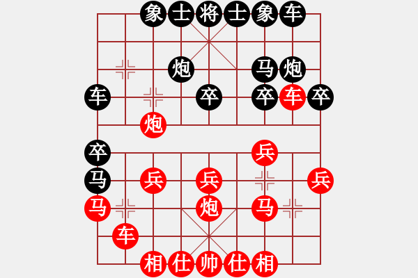 象棋棋譜圖片：煙臺(tái)市象棋賽苗德新先和劉斌 - 步數(shù)：20 