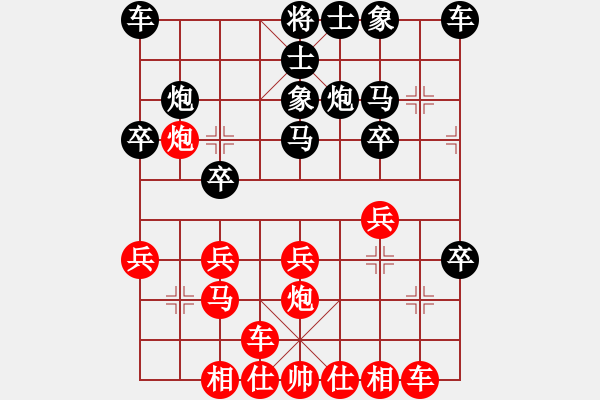 象棋棋譜圖片：太行隱俠(3段)-勝-斷橋殘雪(9級) - 步數(shù)：20 