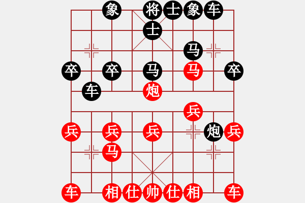 象棋棋譜圖片：谷中百合[1581066167] -VS- 橫才俊儒[292832991] - 步數(shù)：20 