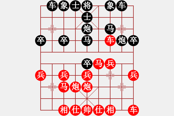 象棋棋譜圖片：橫才俊儒[292832991] -VS- 陳斌74歲找上級(jí)[853979775] - 步數(shù)：20 