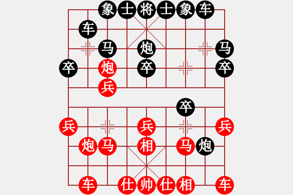 象棋棋譜圖片：天龍爛庫(kù)(9星)-勝-kisswen(7星) - 步數(shù)：20 