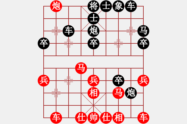 象棋棋譜圖片：天龍爛庫(kù)(9星)-勝-kisswen(7星) - 步數(shù)：30 