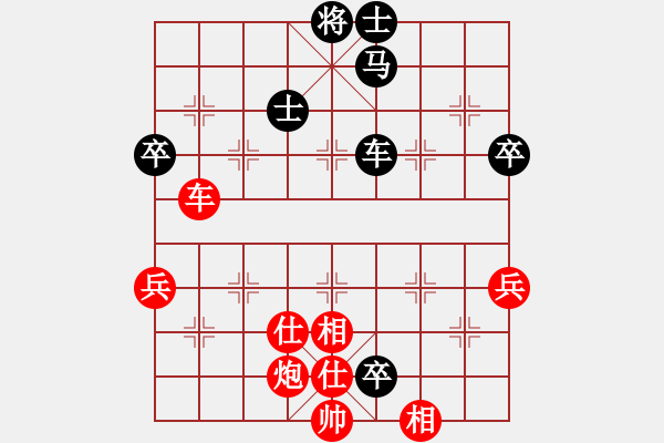 象棋棋譜圖片：天龍爛庫(kù)(9星)-勝-kisswen(7星) - 步數(shù)：90 