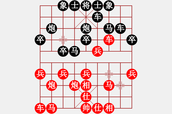 象棋棋譜圖片：高旋風(4段)-負-奕海小卒(2段) - 步數(shù)：20 